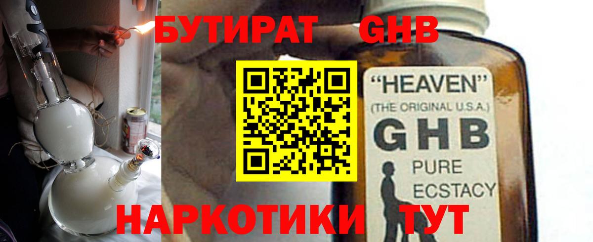 ГАШИШ Борисоглебск