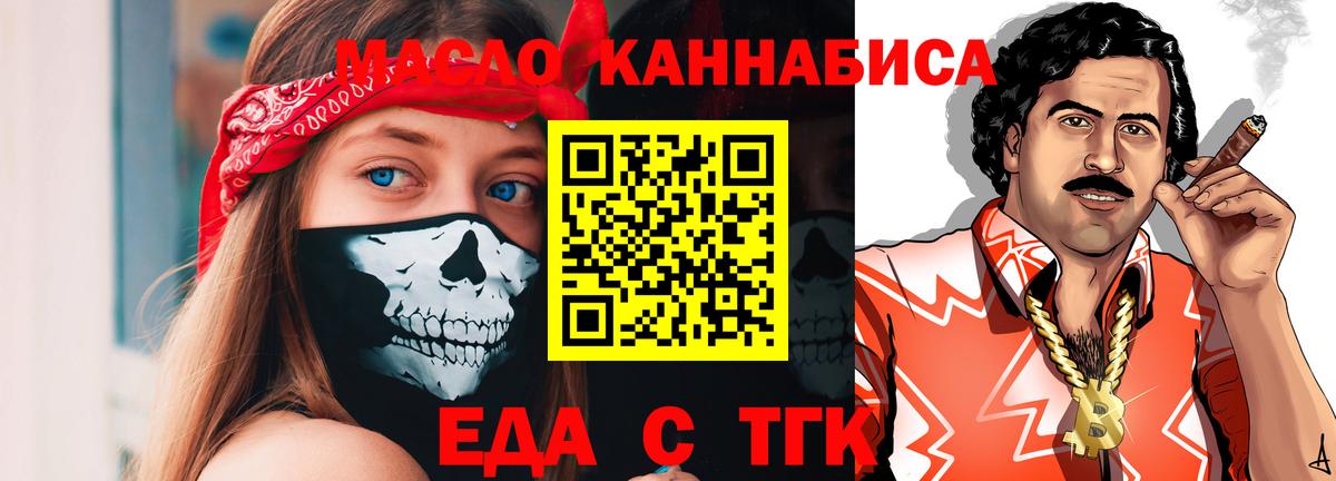 Борисоглебск  Cannafood марихуана  Вход с VPN 
