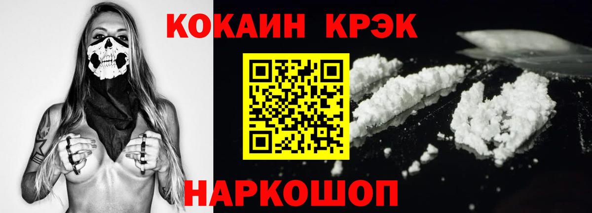 КОКАИН 97% Борисоглебск