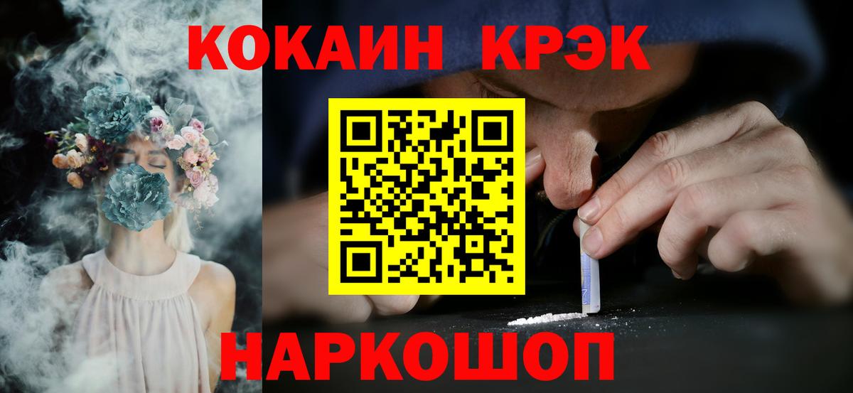 Кокаин  Вход с VPN  Борисоглебск  КОКАИН Колумбийский  наркота  Cocaine 98% 