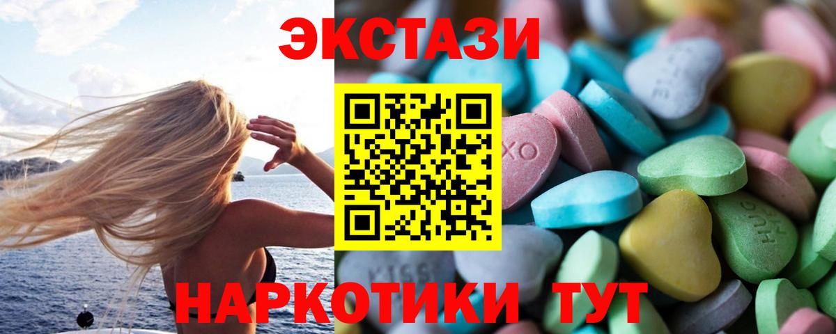 Ecstasy диски  Экстази  KRAKEN   Вход с VPN  Ecstasy 99%  Борисоглебск  где купить  