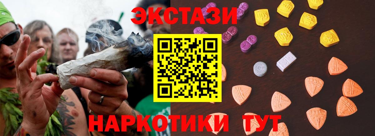 Экстази mix Борисоглебск