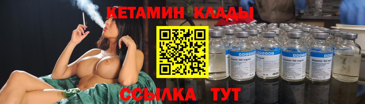 Борисоглебск  Кетамин VHQ  Вход с VPN 