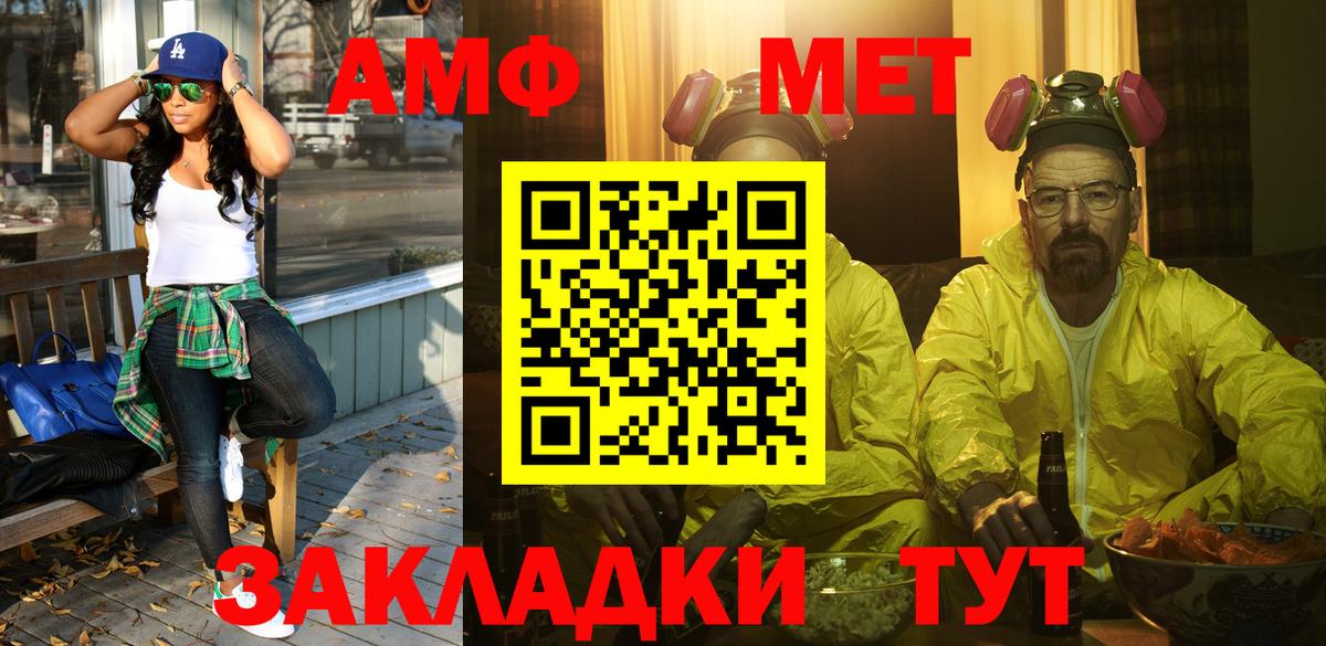 Борисоглебск  Метамфетамин мет  Первитин  Вход с VPN  Метамфетамин мет 