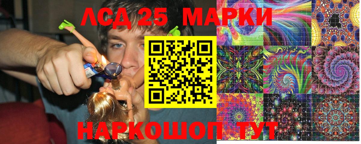 Наркотические марки 1,5мг Борисоглебск