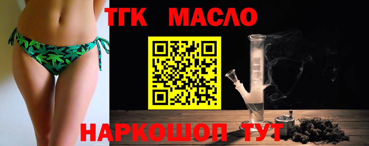 Дистиллят ТГК жижа Борисоглебск